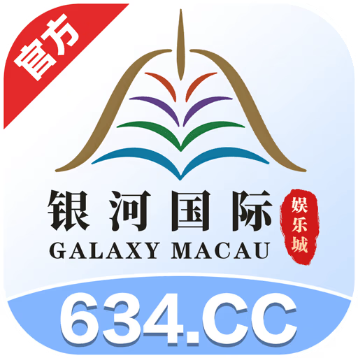 银河国际