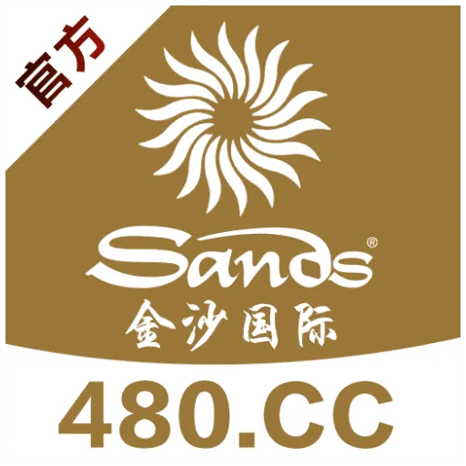 金沙国际