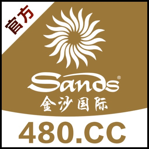 金沙国际
